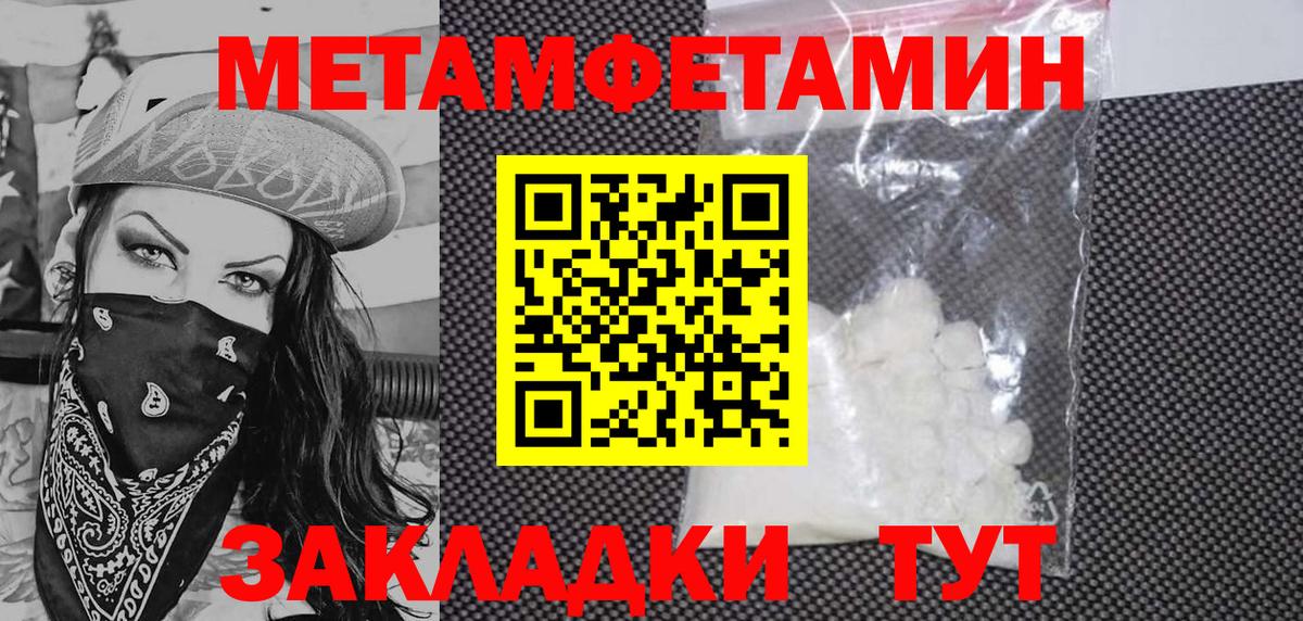 Амфетамин 97% Магадан