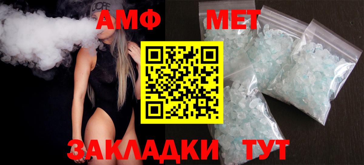АМФЕТАМИН 98%  Вход с VPN  АМФ  Магадан  АМФЕТАМИН 