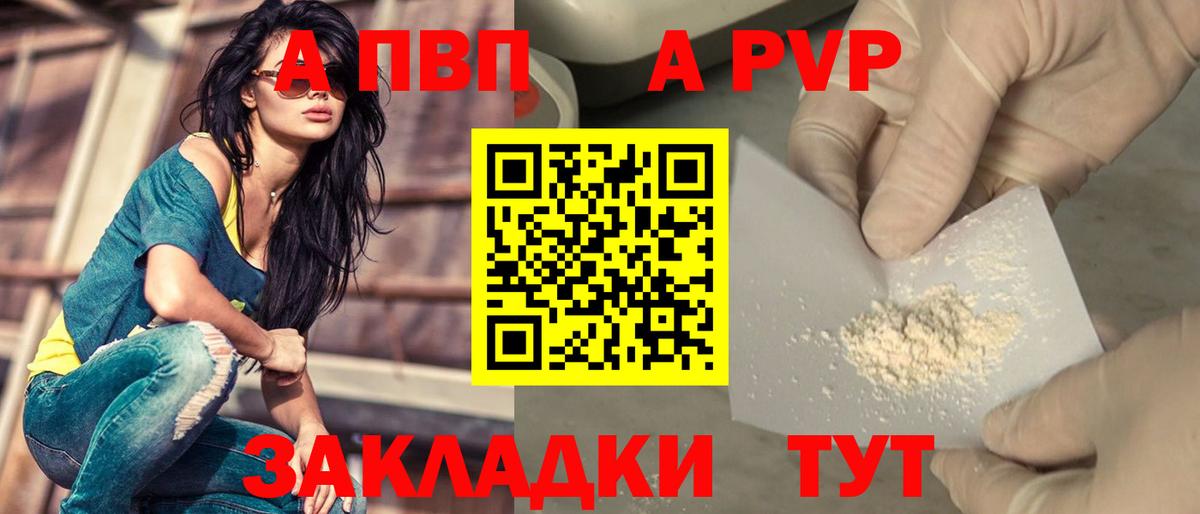 Alpha PVP крисы CK  A-PVP  Магадан  APVP Crystall 