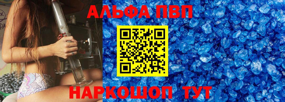APVP VHQ Магадан