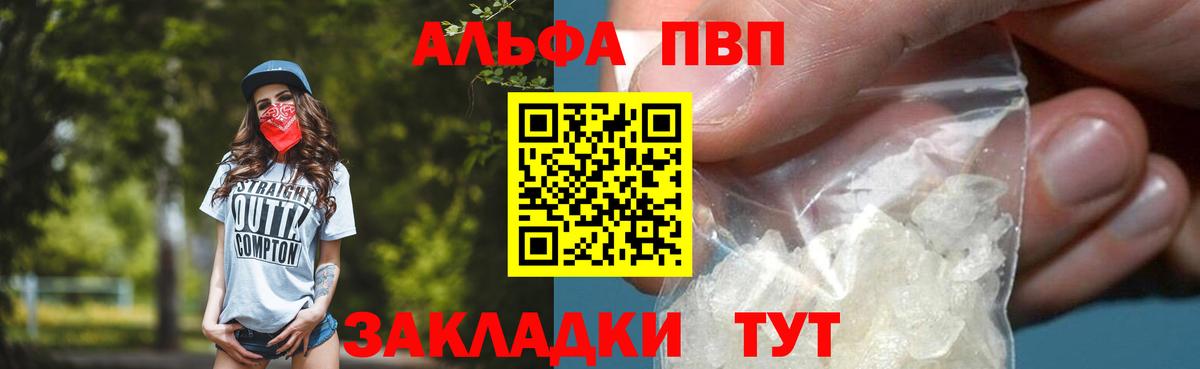 Alfa_PVP крисы CK  Alpha PVP кристаллы  Вход с VPN  Магадан  APVP  A-PVP СК КРИС 