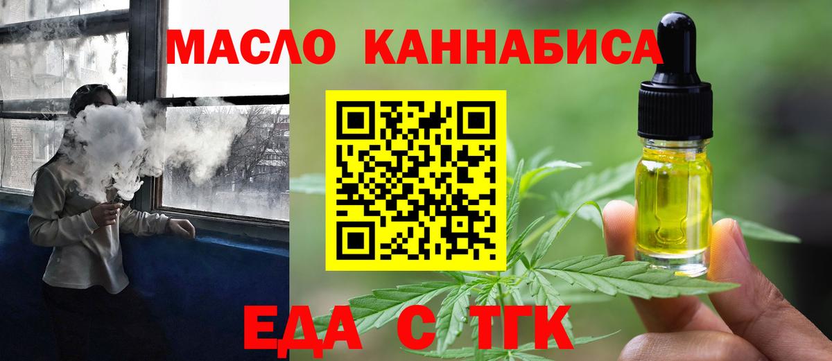 Магадан  Cannafood марихуана  Вход с VPN 