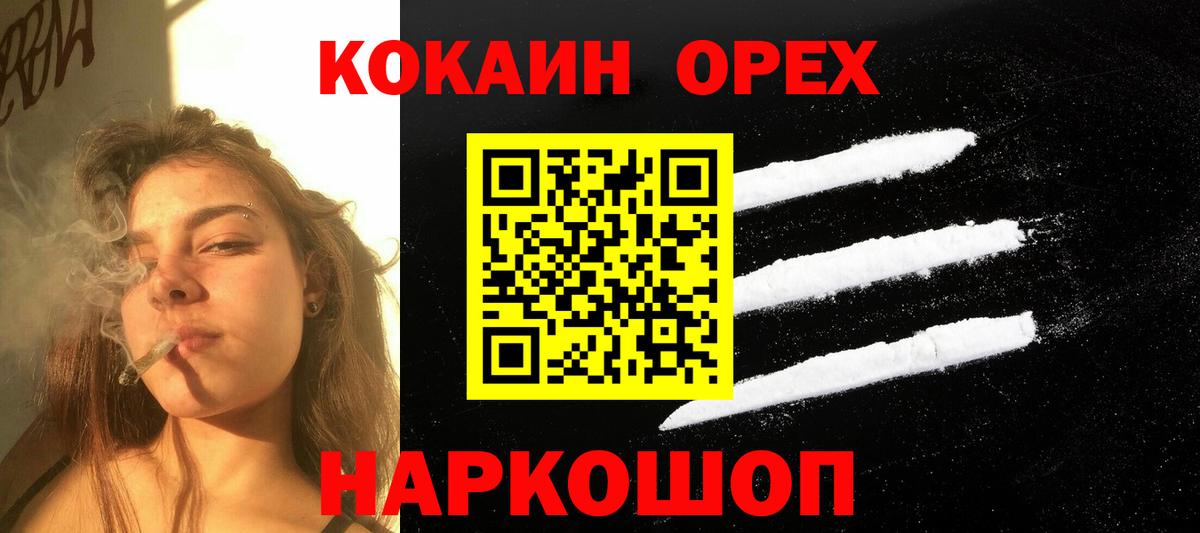 КОКАИН  КОКАИН Боливия  Вход с VPN  закладки  Магадан 