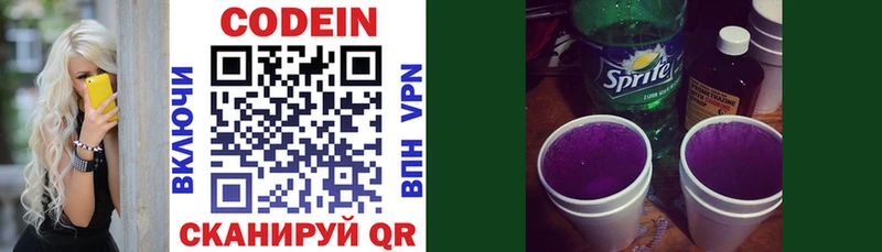 Кодеиновый сироп Lean Purple Drank  Магадан 