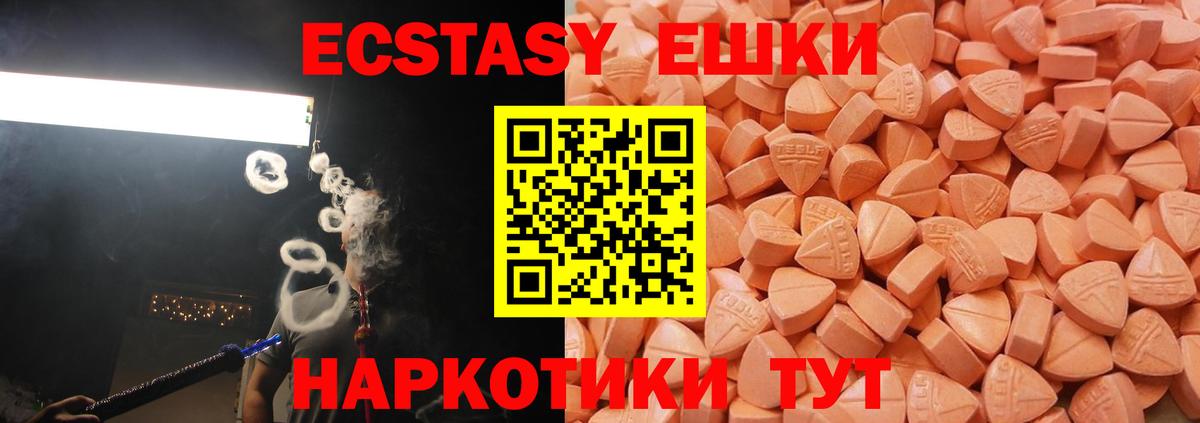 ЭКСТАЗИ диски  ЭКСТАЗИ  Магадан  Вход с VPN  Ecstasy TESLA 