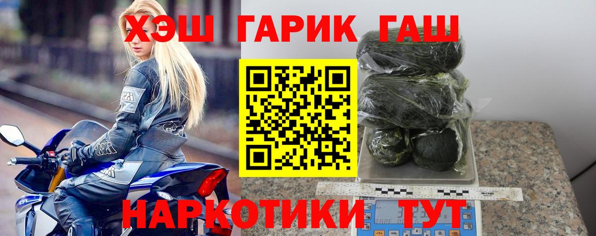 Альфа ПВП СК кристаллы  Героин  Канабис  Меф МЯУ МЯУ   ГАШИШ  Магадан  КОКАИН  Мефедрон  