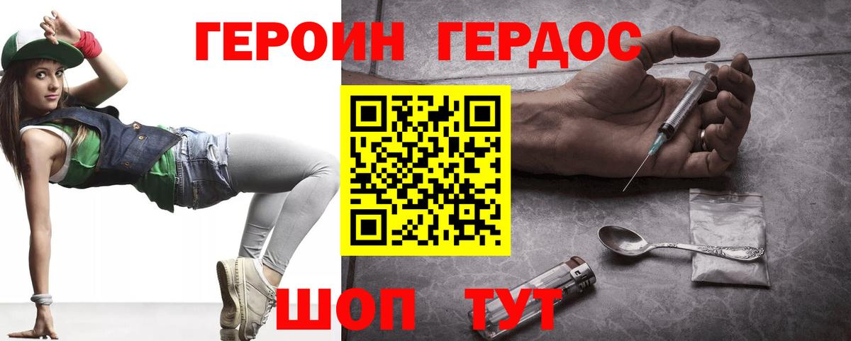ГЕРОИН  Героин VHQ  Вход с VPN  Магадан 