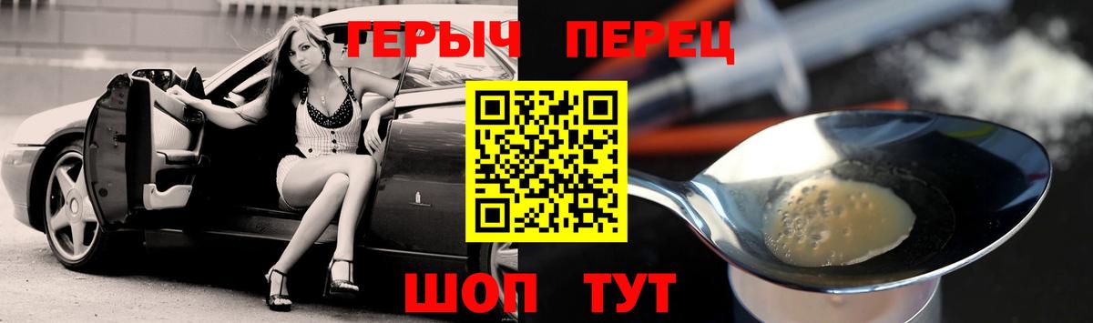 ГЕРОИН герыч Магадан