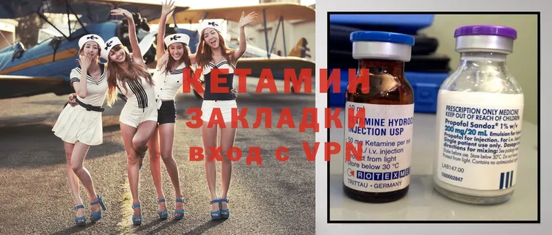 КЕТАМИН ketamine  Магадан 