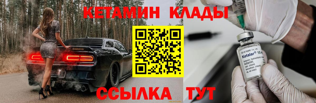 КЕТАМИН ketamine  КЕТАМИН ketamine  Вход с VPN  kraken рабочий сайт  Магадан 