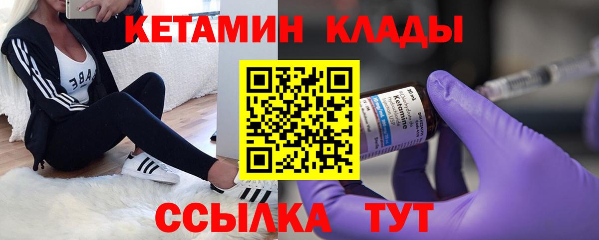 Кетамин VHQ Магадан