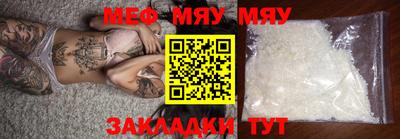 мяу мяу мука Бузулук