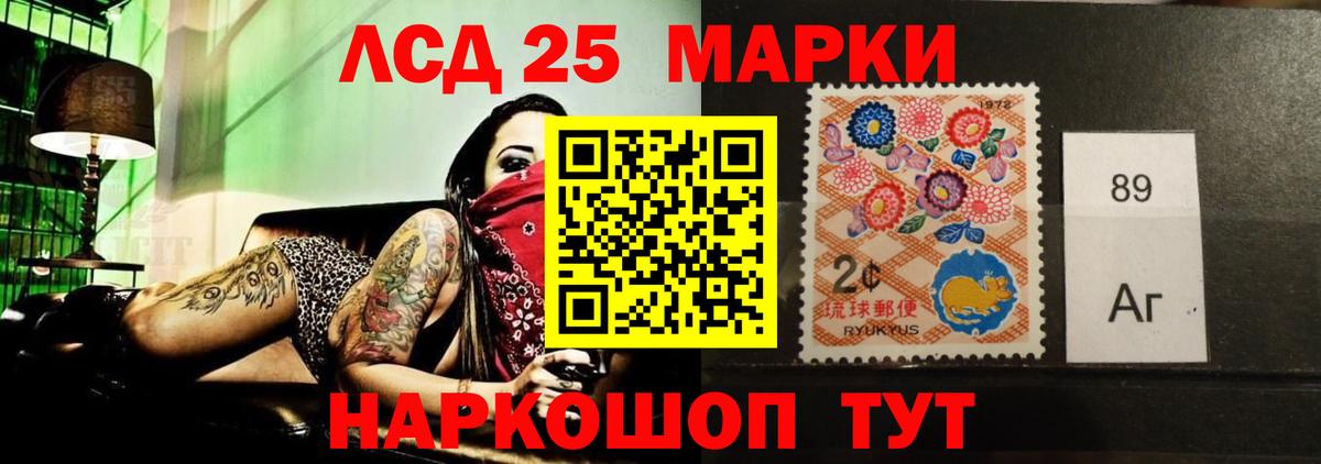 Лсд 25 экстази кислота Магадан