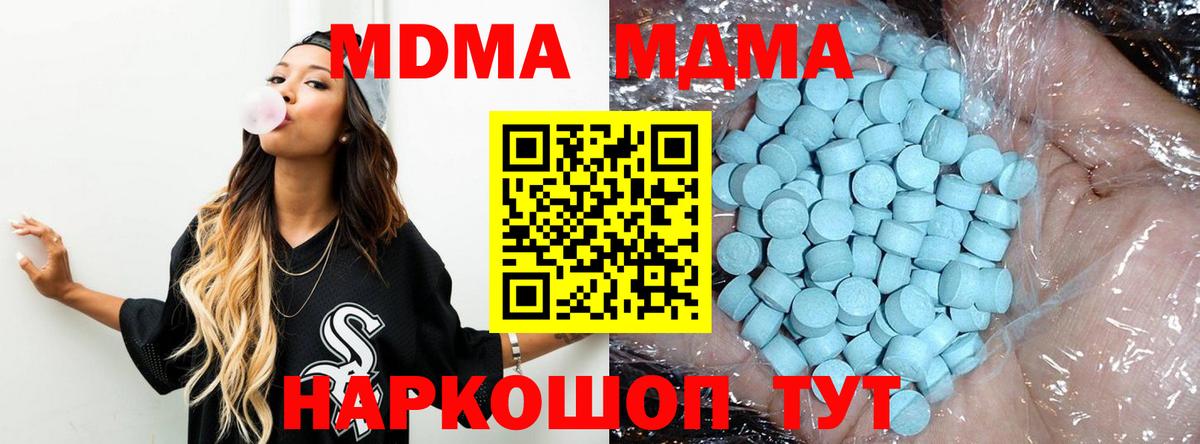 MDMA crystal  МДМА VHQ  Магадан  Вход с VPN 