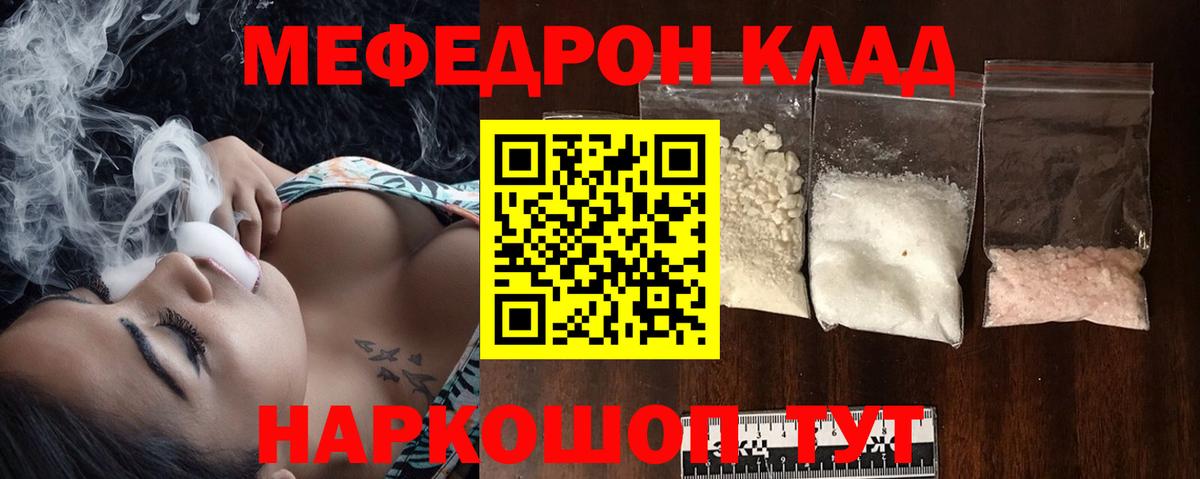 мега ссылка  Магадан  Меф кристаллы  Мефедрон 4 MMC 