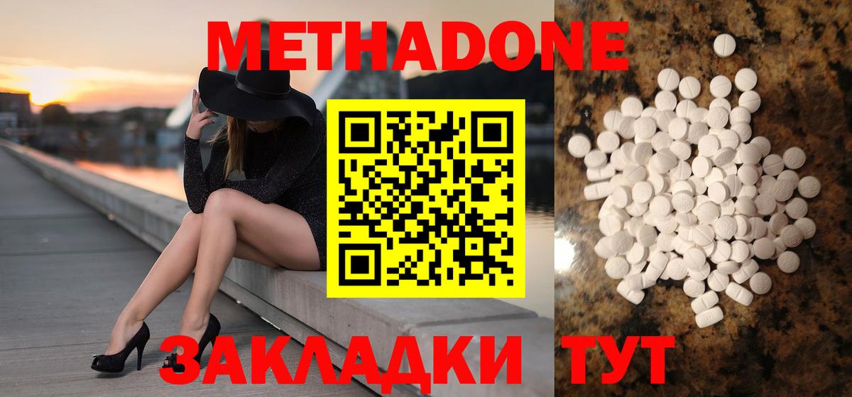 Метадон VHQ Магадан
