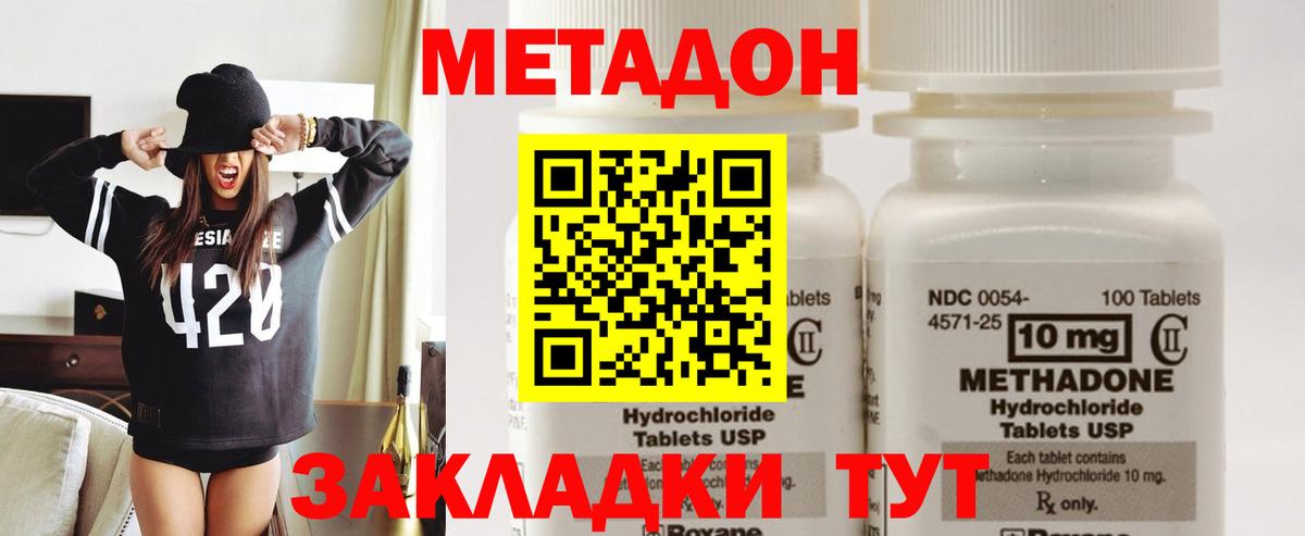 Магадан  МЕТАДОН methadone  МЕТАДОН VHQ  Вход с VPN 