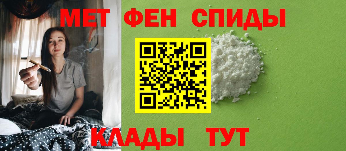 Первитин мет  Вход с VPN  Метамфетамин  Магадан 