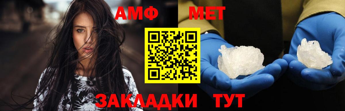 МЕТАМФЕТАМИН Methamphetamine Магадан