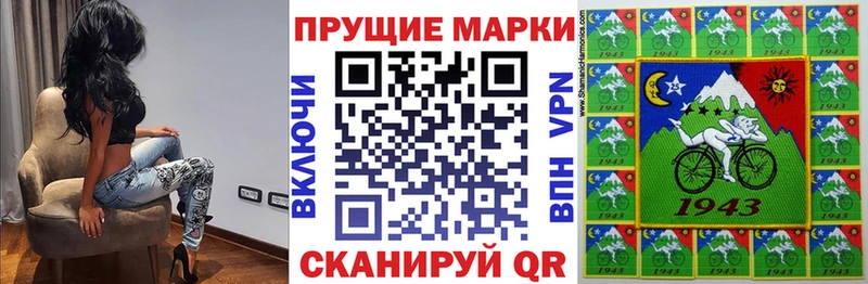 Марки N-bome 1500мкг Магадан