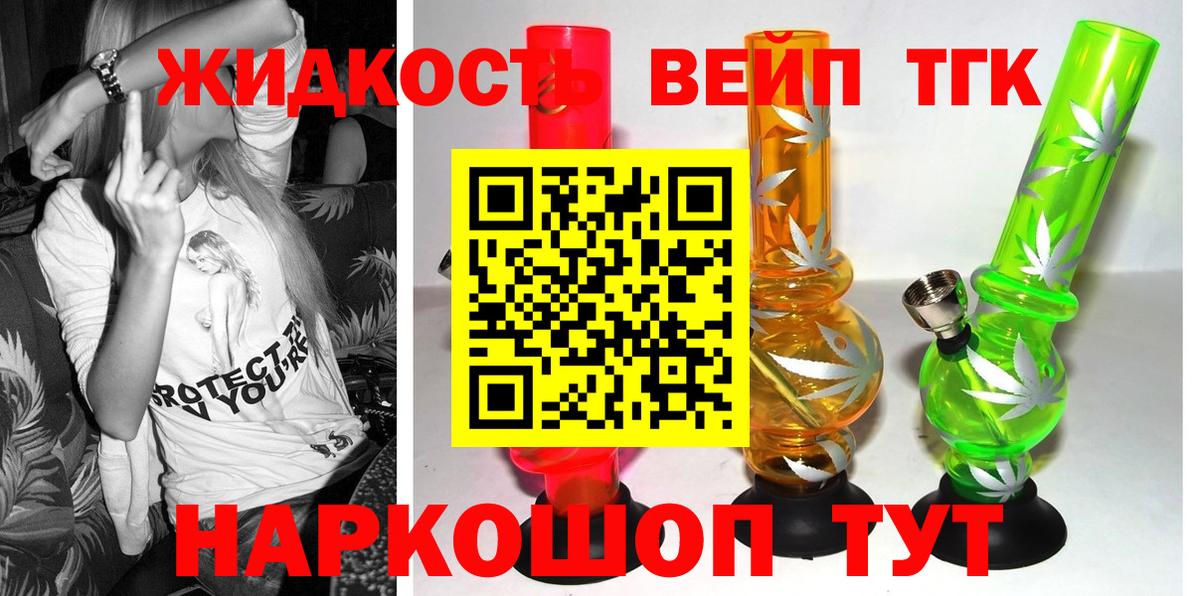 Дистиллят ТГК THC oil  купить наркотик  Магадан  ТГК концентрат  Вход с VPN 